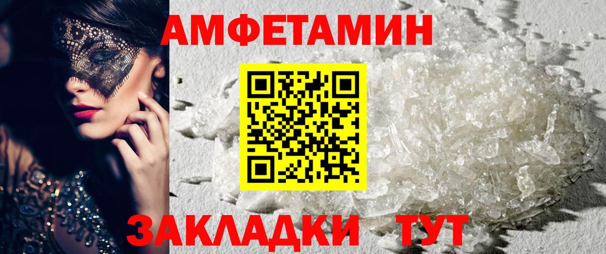 Amphetamine VHQ Елизово