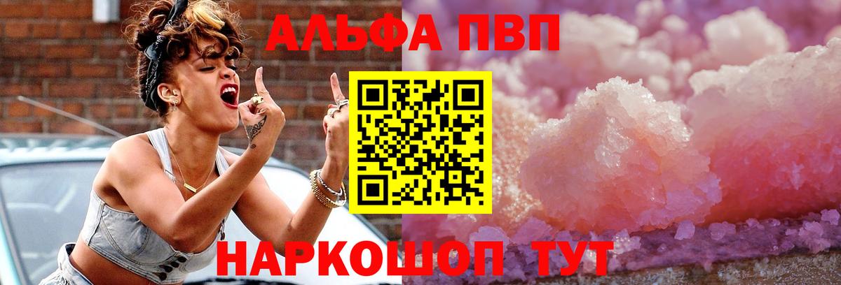 A PVP Соль  A-PVP СК  A-PVP Соль  магазин    Елизово  Вход с VPN 