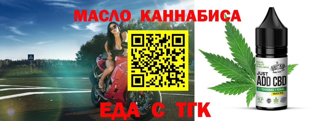 Cannafood конопля  Вход с VPN  Елизово 
