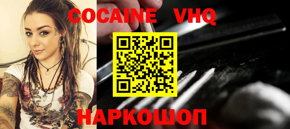 COCAIN FishScale Елизово