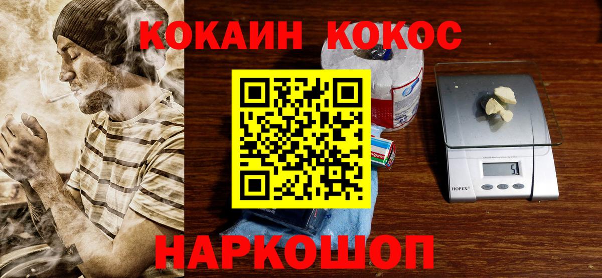 Елизово  COCAIN FishScale  Вход с VPN  COCAIN Fish Scale 