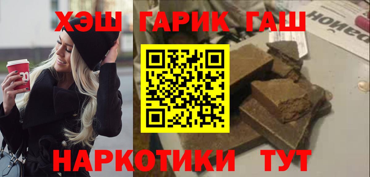 ГАШИШ Premium  Гашиш hashish  Вход с VPN  Елизово 