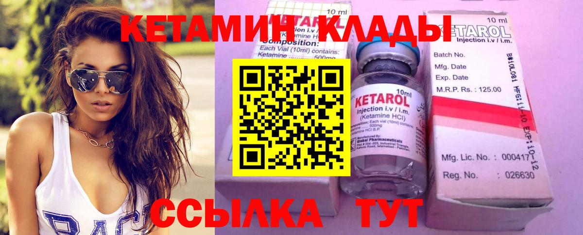 MEGA зеркало  Вход с VPN  Кетамин VHQ  дарк нет формула  КЕТАМИН VHQ  Елизово 