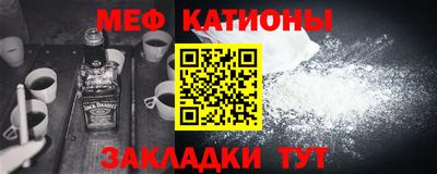 меф VHQ Балаково