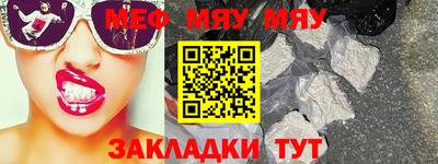 меф VHQ Балаково