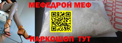 меф VHQ Балаково