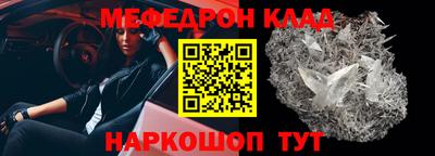 меф VHQ Балаково