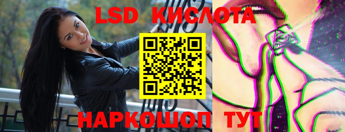 LSD-25 экстази кислота Елизово