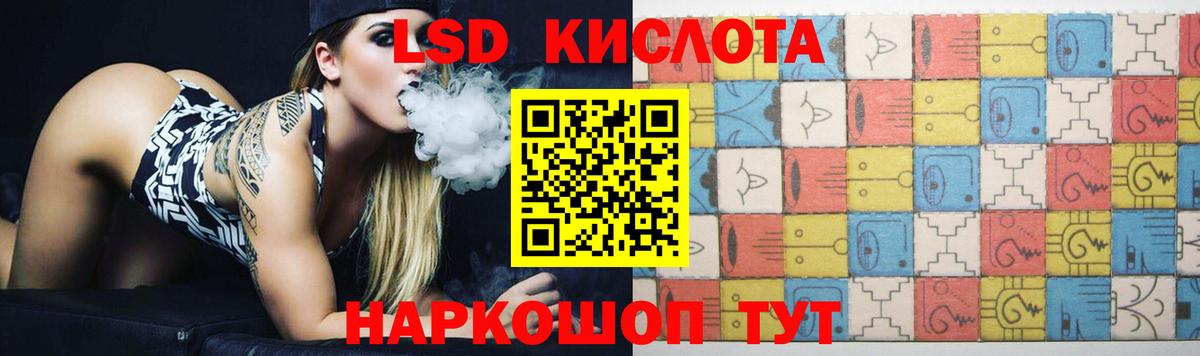 Лсд 25 экстази кислота  LSD-25 экстази ecstasy  Елизово  Лсд 25 экстази  Вход с VPN 