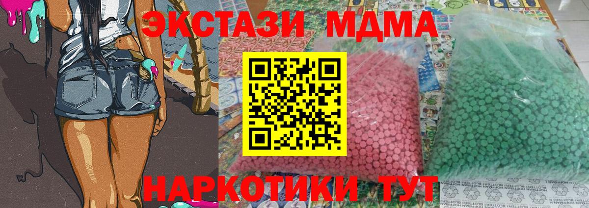 MDMA Molly Елизово