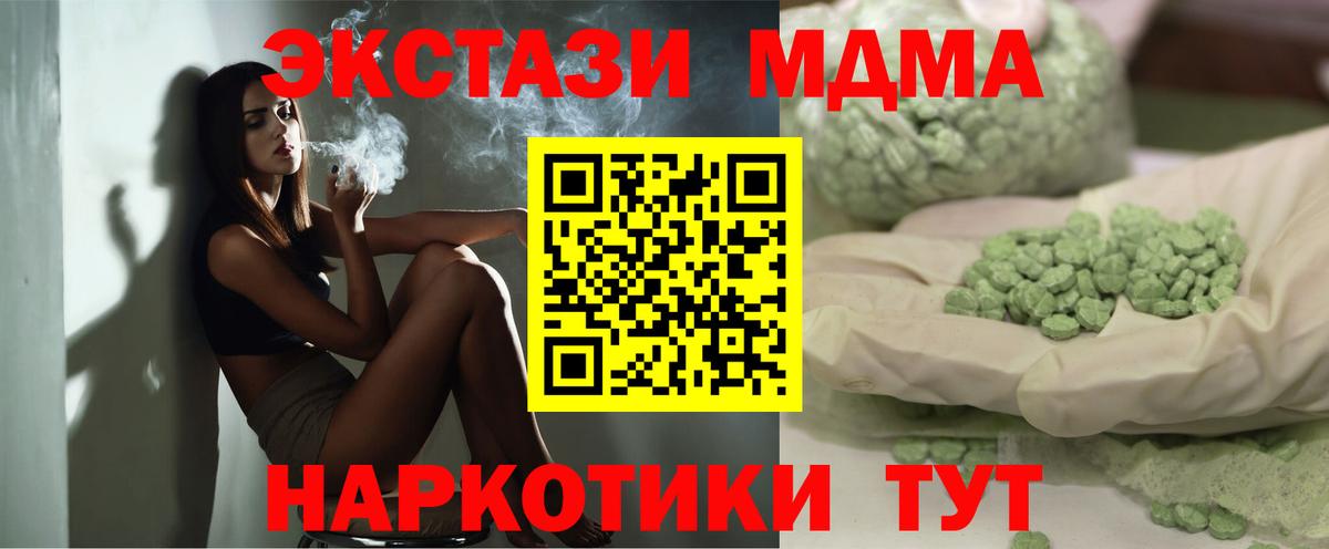 МДМА кристаллы  MDMA crystal  Вход с VPN  MDMA  Елизово 