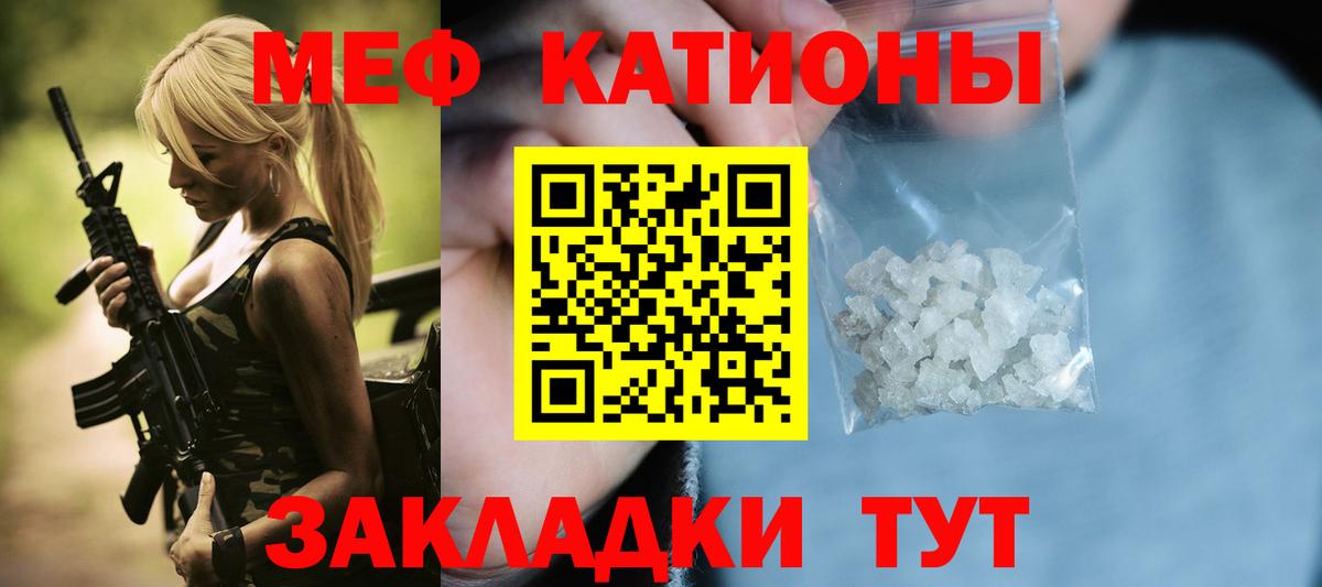 Меф  Елизово