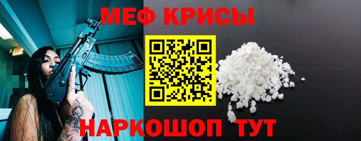 МЕФ mephedrone  МЯУ-МЯУ VHQ  Елизово  Мефедрон  Вход с VPN 
