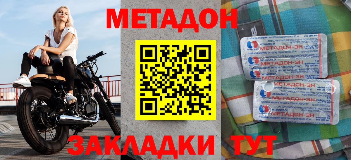 площадка телеграм  Метадон белоснежный  Вход с VPN  Елизово 