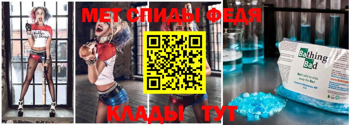 МЕТАМФЕТАМИН мет Елизово