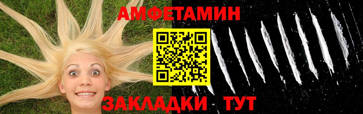 Елизово  Первитин  Вход с VPN  МЕТАМФЕТАМИН кристалл 