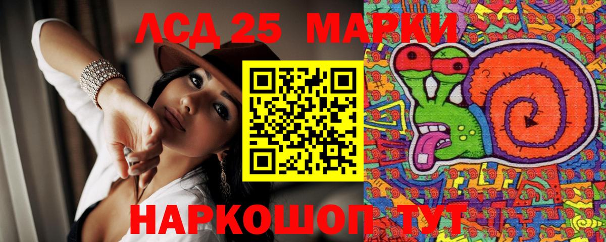Елизово  Наркотические марки 1,5мг  Вход с VPN 
