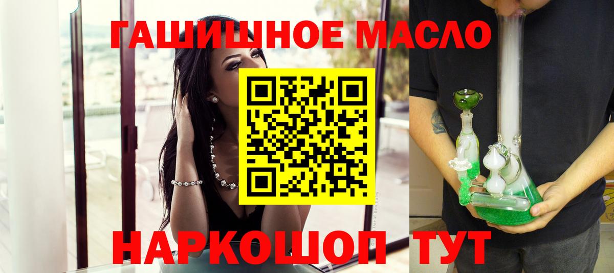 Дистиллят ТГК концентрат Елизово