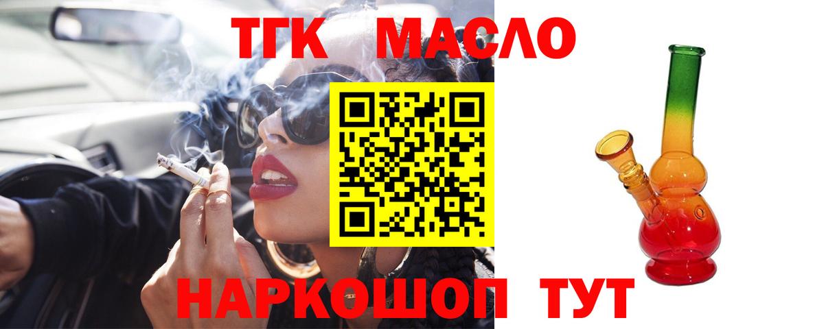 Елизово  Дистиллят ТГК THC oil  Вход с VPN  Дистиллят ТГК вейп с тгк 
